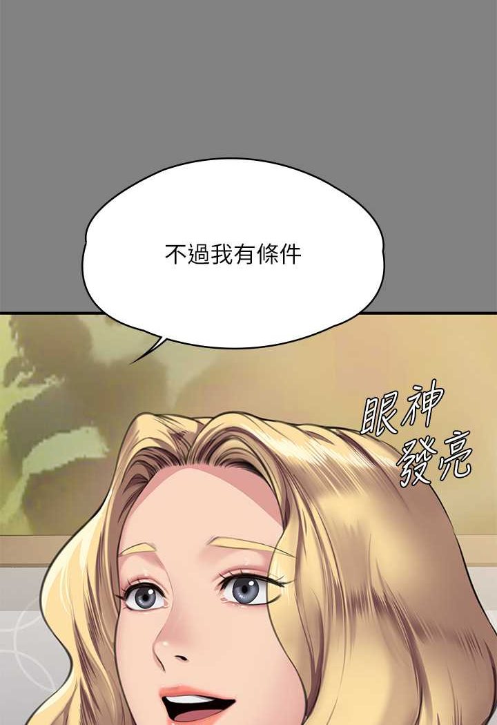 第318话-悄悄降临的死亡阴影-傀儡-Andrew , 活火山（第5张）