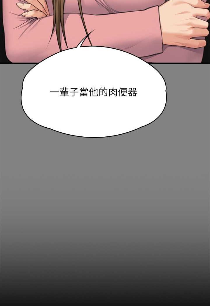 第318话-悄悄降临的死亡阴影-傀儡-Andrew , 活火山（第9张）