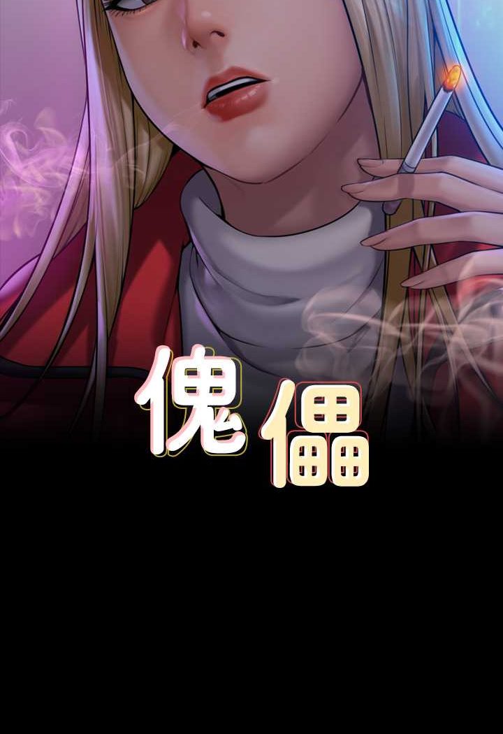 第318话-悄悄降临的死亡阴影-傀儡-Andrew , 活火山（第11张）