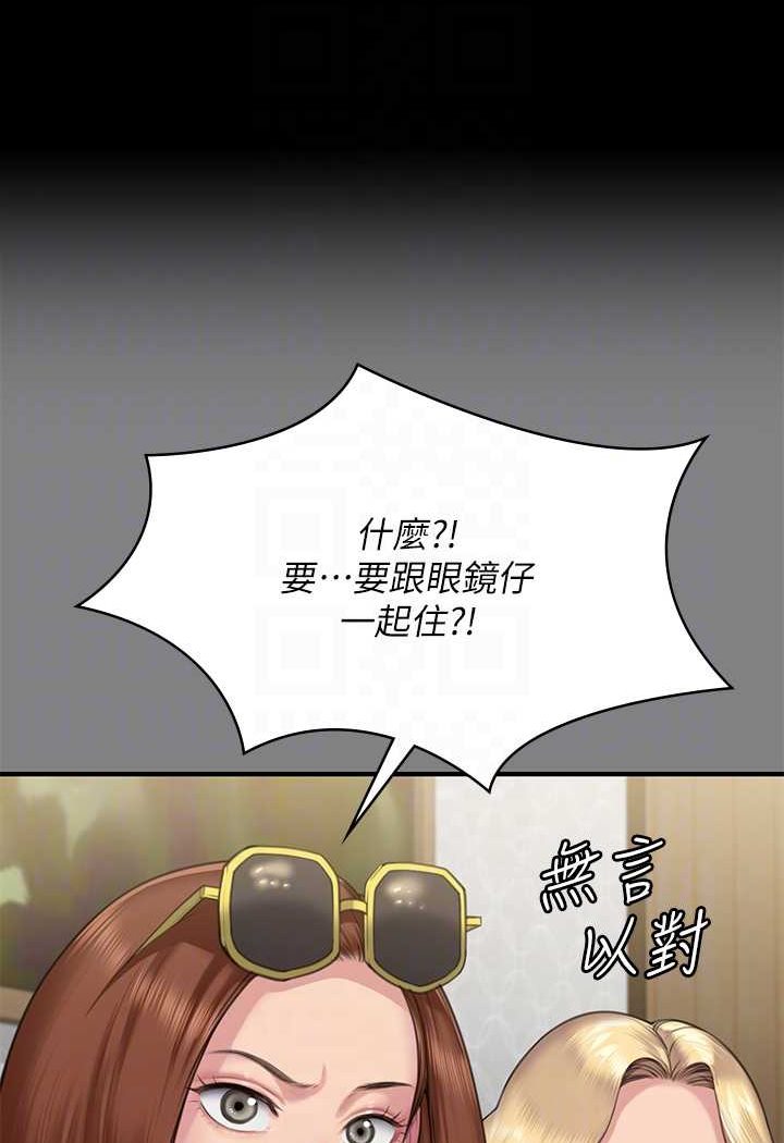 第318话-悄悄降临的死亡阴影-傀儡-Andrew , 活火山（第12张）