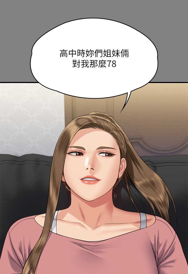 第318话-悄悄降临的死亡阴影-傀儡-Andrew , 活火山（第15张）