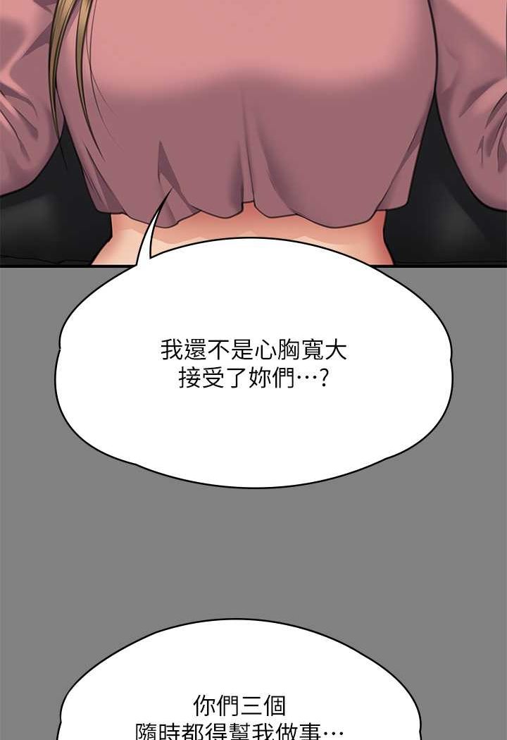 第318话-悄悄降临的死亡阴影-傀儡-Andrew , 活火山（第16张）