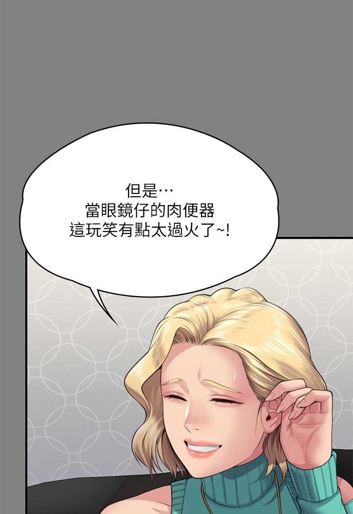 第318话-悄悄降临的死亡阴影-傀儡-Andrew , 活火山（第18张）