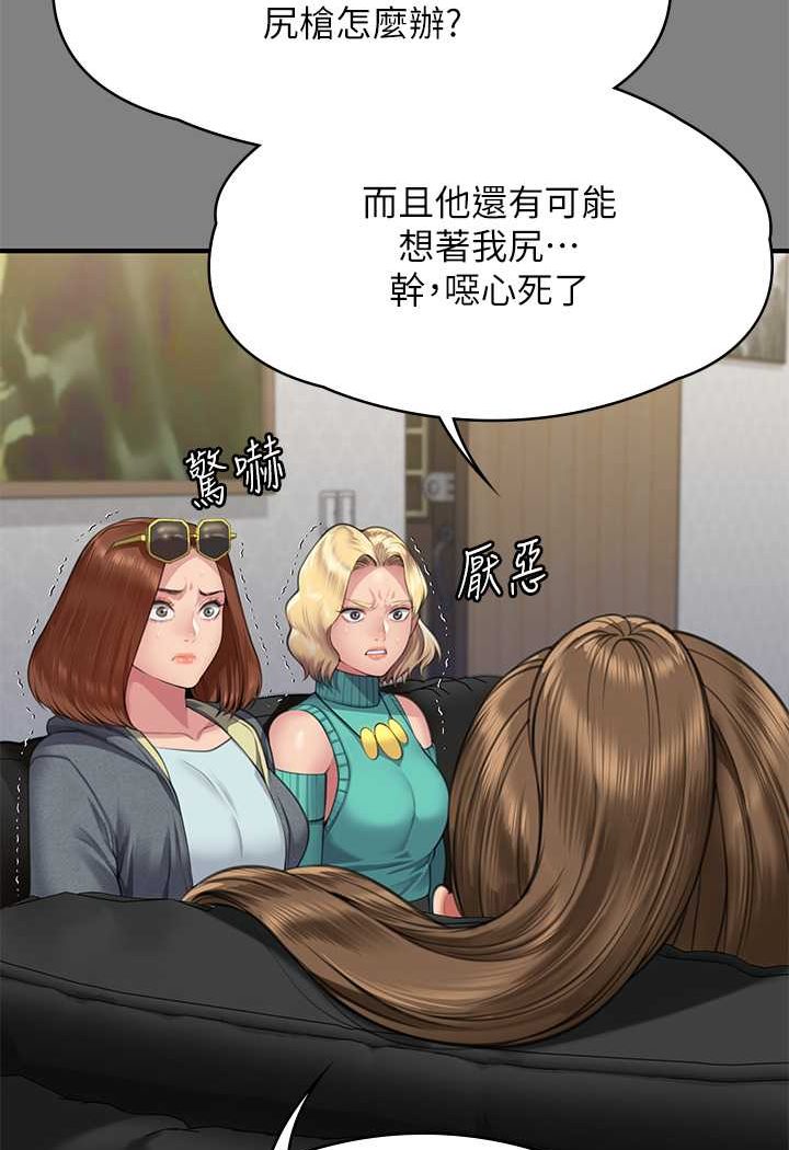 第318话-悄悄降临的死亡阴影-傀儡-Andrew , 活火山（第21张）