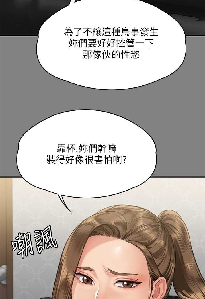 第318话-悄悄降临的死亡阴影-傀儡-Andrew , 活火山（第22张）