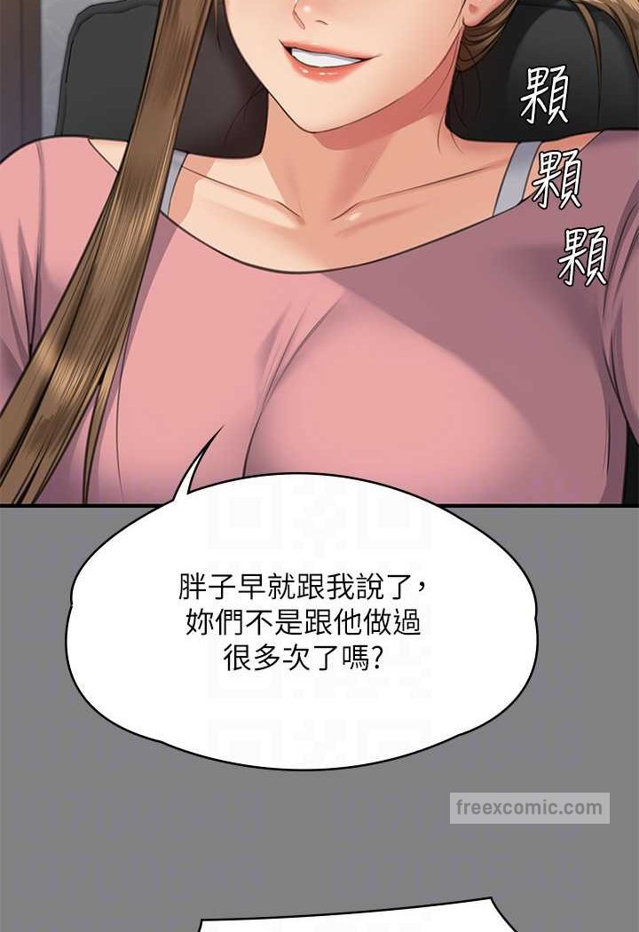 第318话-悄悄降临的死亡阴影-傀儡-Andrew , 活火山（第23张）