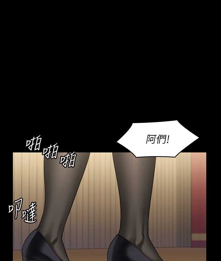 第319话-墨镜女的真实身分-傀儡-Andrew , 活火山（第1张）