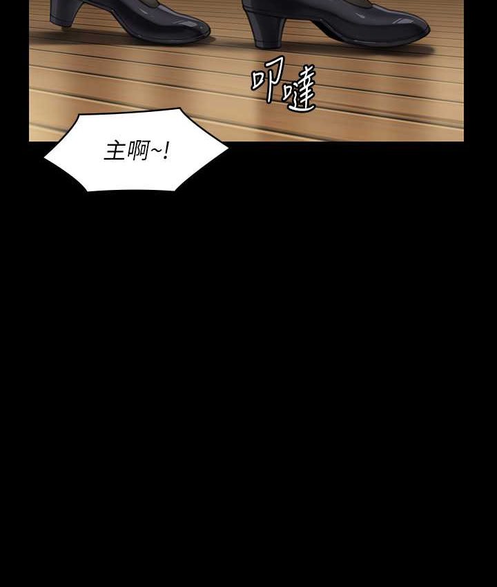 第319话-墨镜女的真实身分-傀儡-Andrew , 活火山（第2张）