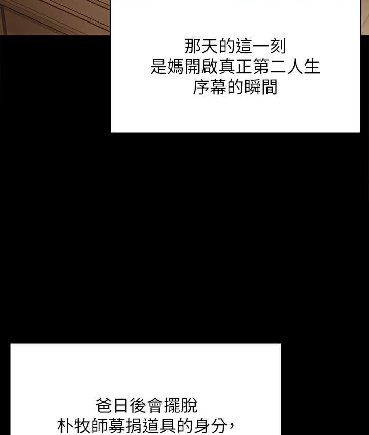 第319话-墨镜女的真实身分-傀儡-Andrew , 活火山（第4张）