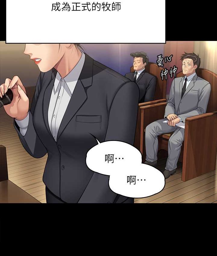 第319话-墨镜女的真实身分-傀儡-Andrew , 活火山（第5张）