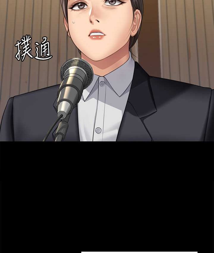 第319话-墨镜女的真实身分-傀儡-Andrew , 活火山（第7张）