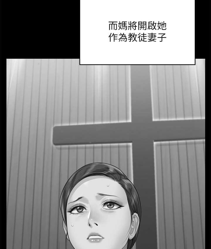 第319话-墨镜女的真实身分-傀儡-Andrew , 活火山（第8张）