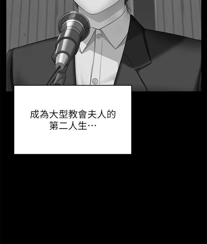 第319话-墨镜女的真实身分-傀儡-Andrew , 活火山（第9张）