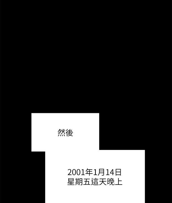 第319话-墨镜女的真实身分-傀儡-Andrew , 活火山（第10张）