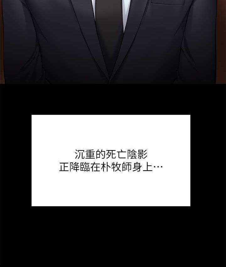 第319话-墨镜女的真实身分-傀儡-Andrew , 活火山（第13张）