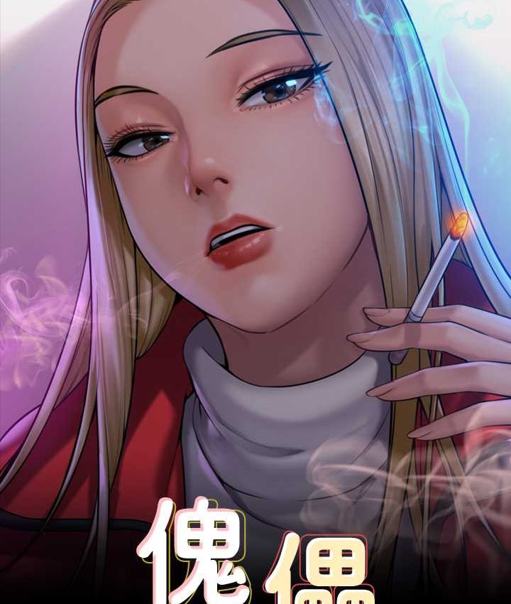 第319话-墨镜女的真实身分-傀儡-Andrew , 活火山（第15张）