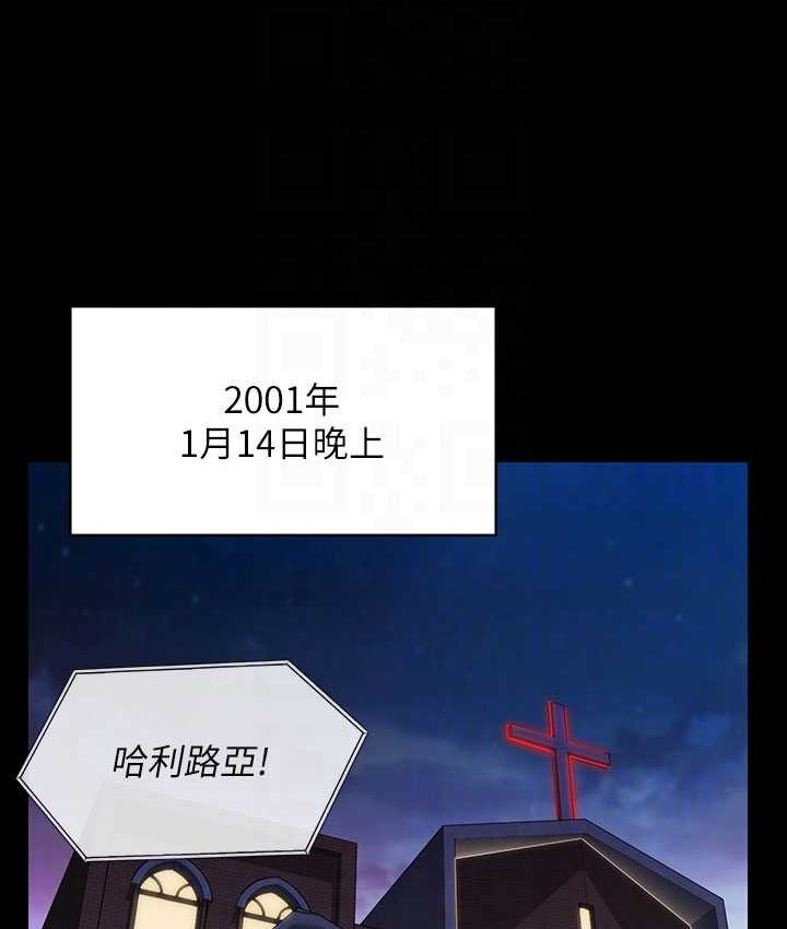 第319话-墨镜女的真实身分-傀儡-Andrew , 活火山（第17张）