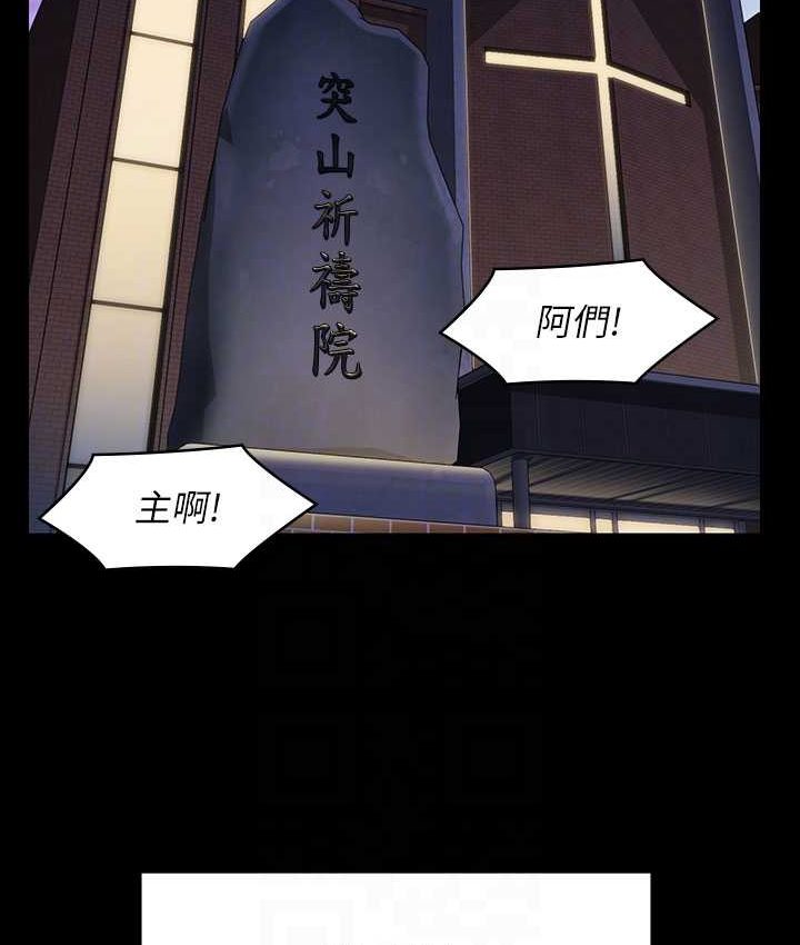 第319话-墨镜女的真实身分-傀儡-Andrew , 活火山（第18张）