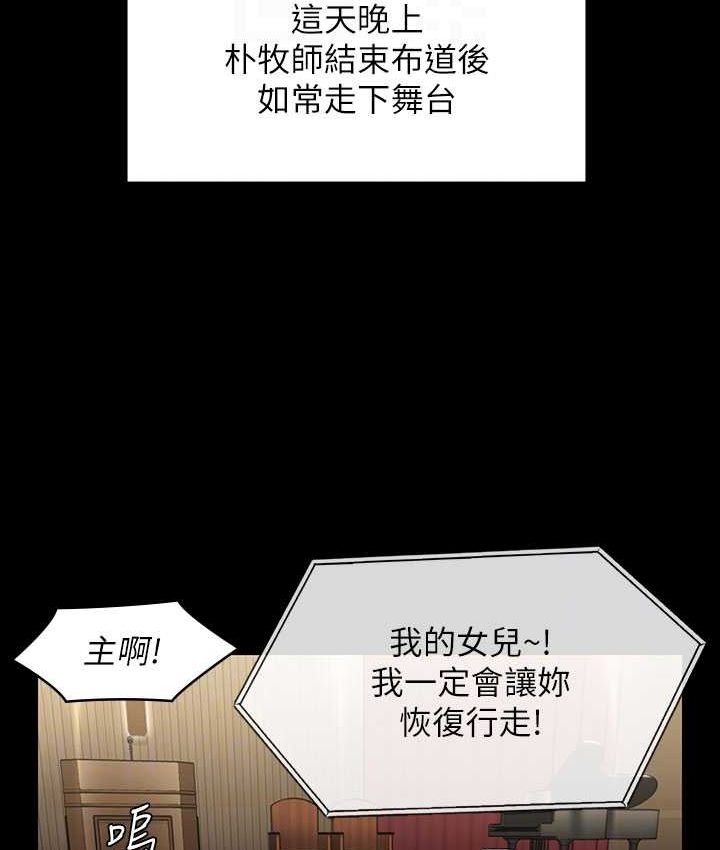 第319话-墨镜女的真实身分-傀儡-Andrew , 活火山（第19张）