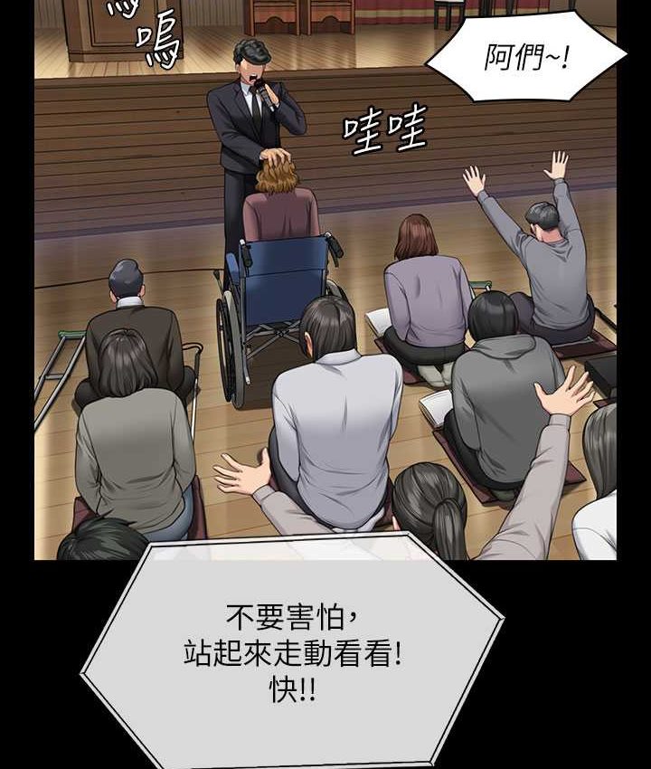 第319话-墨镜女的真实身分-傀儡-Andrew , 活火山（第20张）