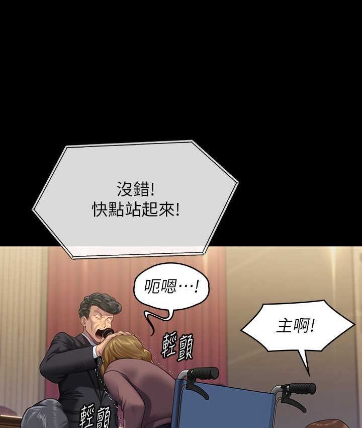 第319话-墨镜女的真实身分-傀儡-Andrew , 活火山（第26张）