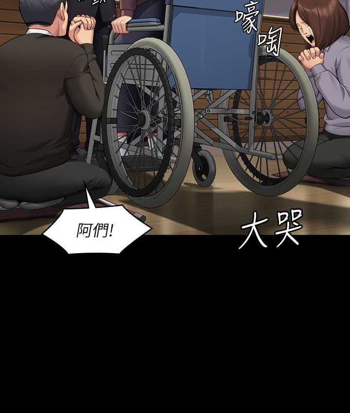 第319话-墨镜女的真实身分-傀儡-Andrew , 活火山（第27张）