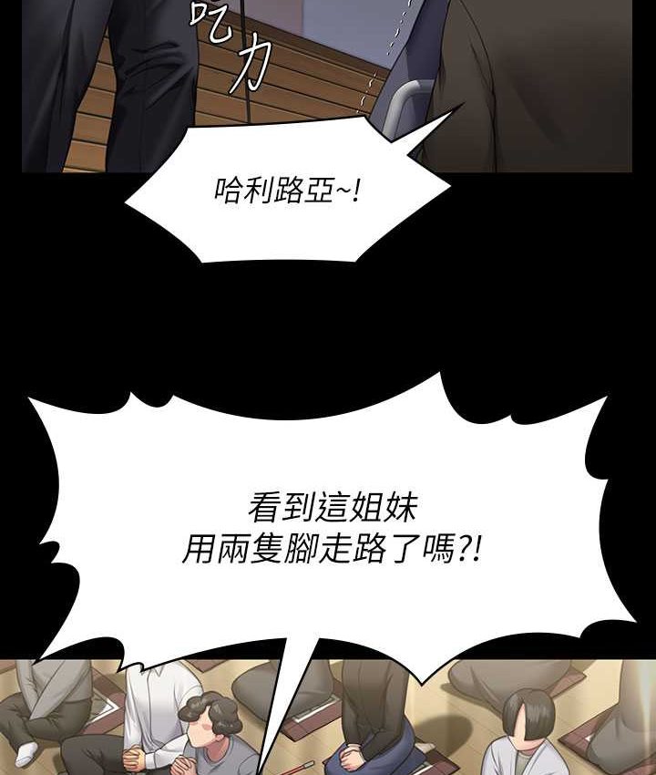 第319话-墨镜女的真实身分-傀儡-Andrew , 活火山（第29张）
