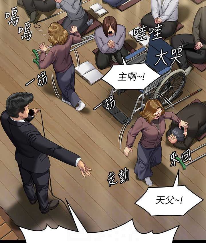 第319话-墨镜女的真实身分-傀儡-Andrew , 活火山（第30张）
