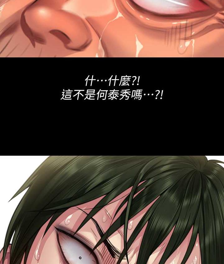 第320话-朴牧师之死-傀儡-Andrew , 活火山（第6张）