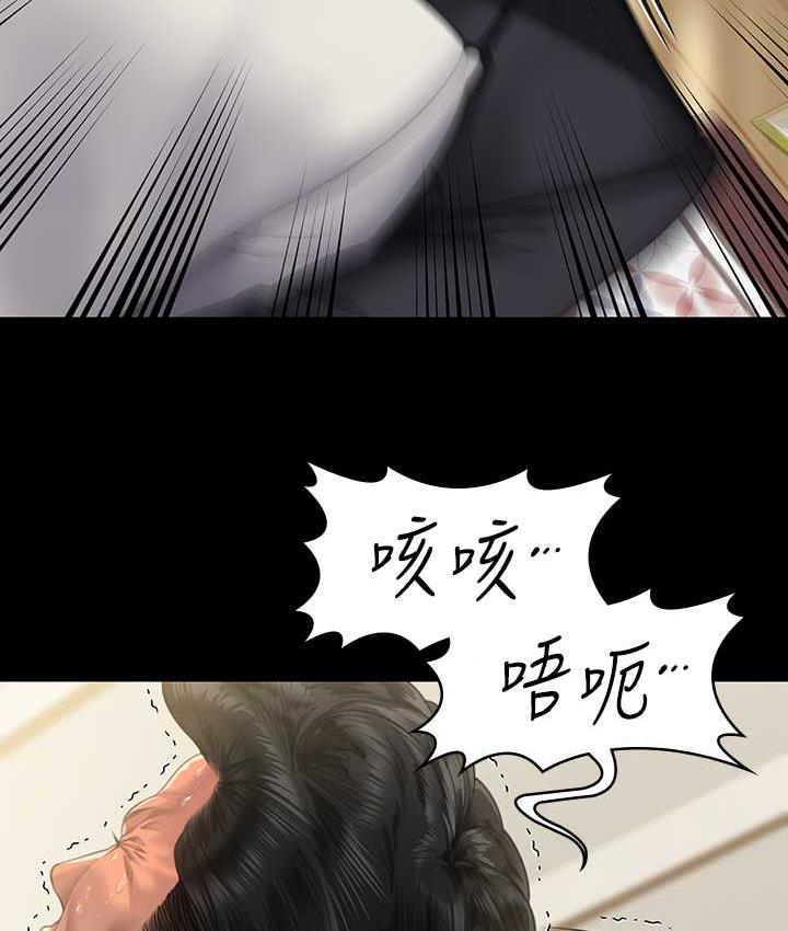第320话-朴牧师之死-傀儡-Andrew , 活火山（第11张）