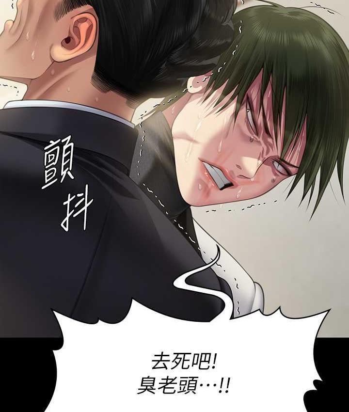 第320话-朴牧师之死-傀儡-Andrew , 活火山（第12张）