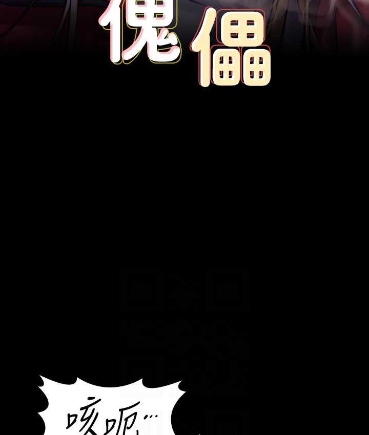 第320话-朴牧师之死-傀儡-Andrew , 活火山（第15张）