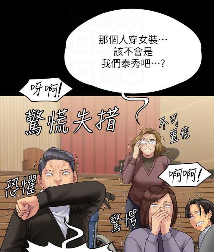 第320话-朴牧师之死-傀儡-Andrew , 活火山（第17张）
