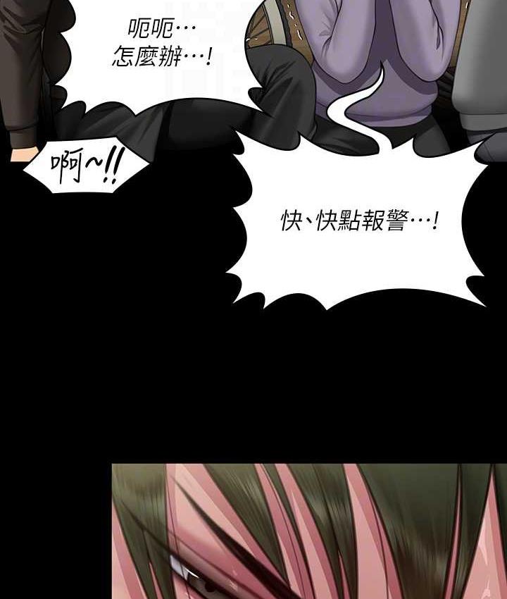 第320话-朴牧师之死-傀儡-Andrew , 活火山（第18张）