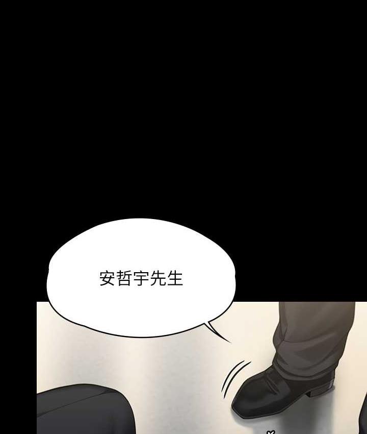第321话-妳一辈子都不得怀孕!-傀儡-Andrew , 活火山（第1张）
