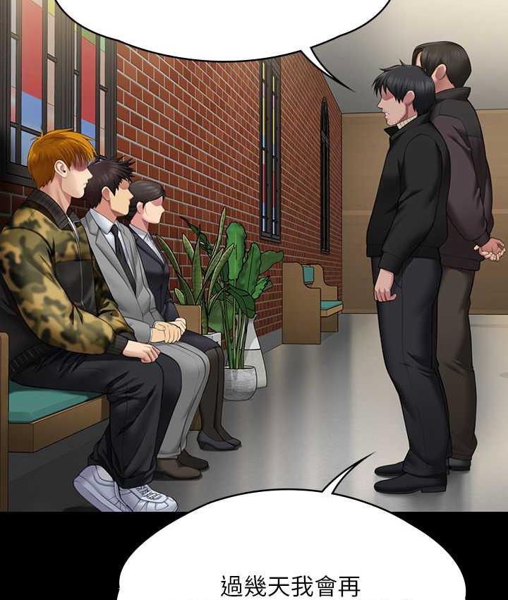 第321话-妳一辈子都不得怀孕!-傀儡-Andrew , 活火山（第3张）
