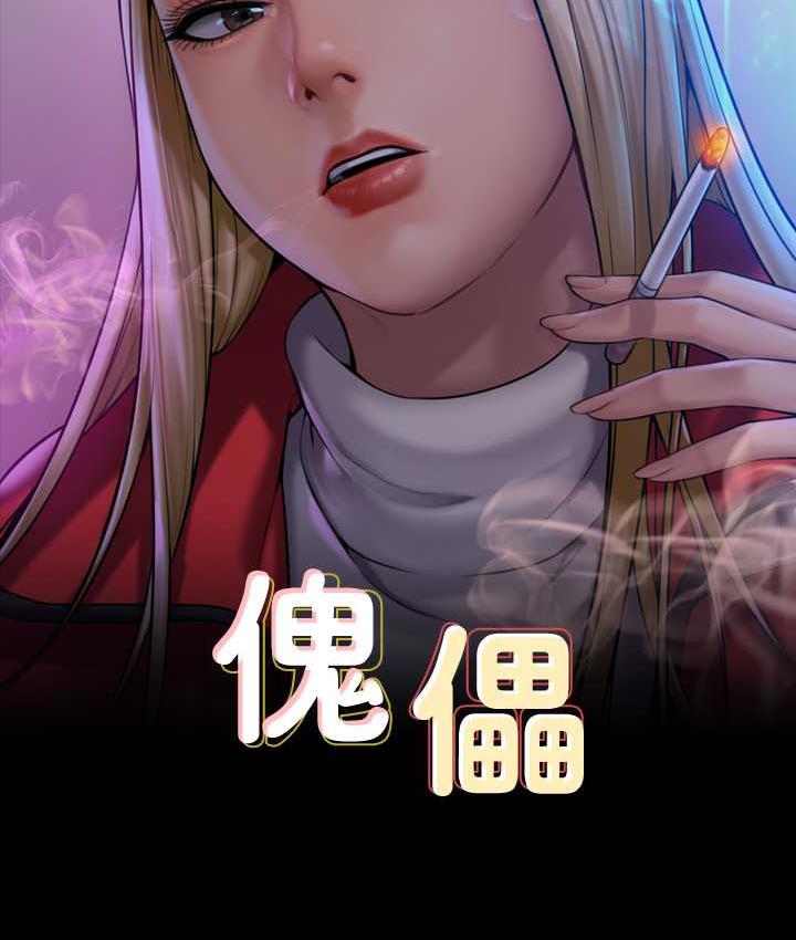 第321话-妳一辈子都不得怀孕!-傀儡-Andrew , 活火山（第9张）