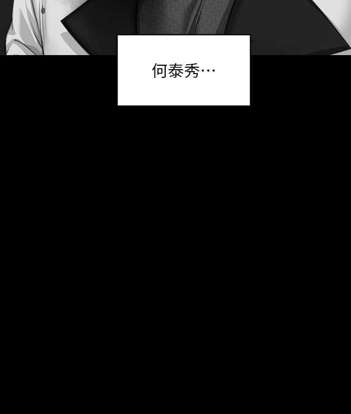 第321话-妳一辈子都不得怀孕!-傀儡-Andrew , 活火山（第14张）