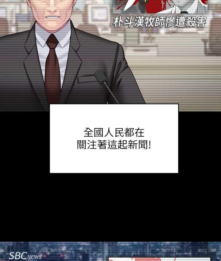 第321话-妳一辈子都不得怀孕!-傀儡-Andrew , 活火山（第16张）