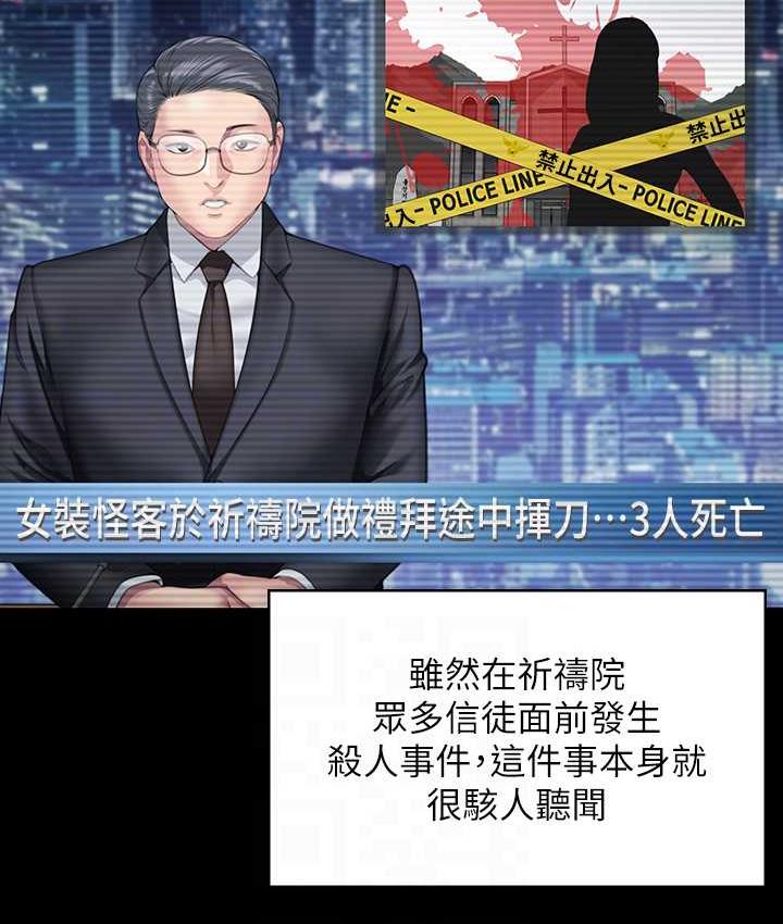 第321话-妳一辈子都不得怀孕!-傀儡-Andrew , 活火山（第17张）