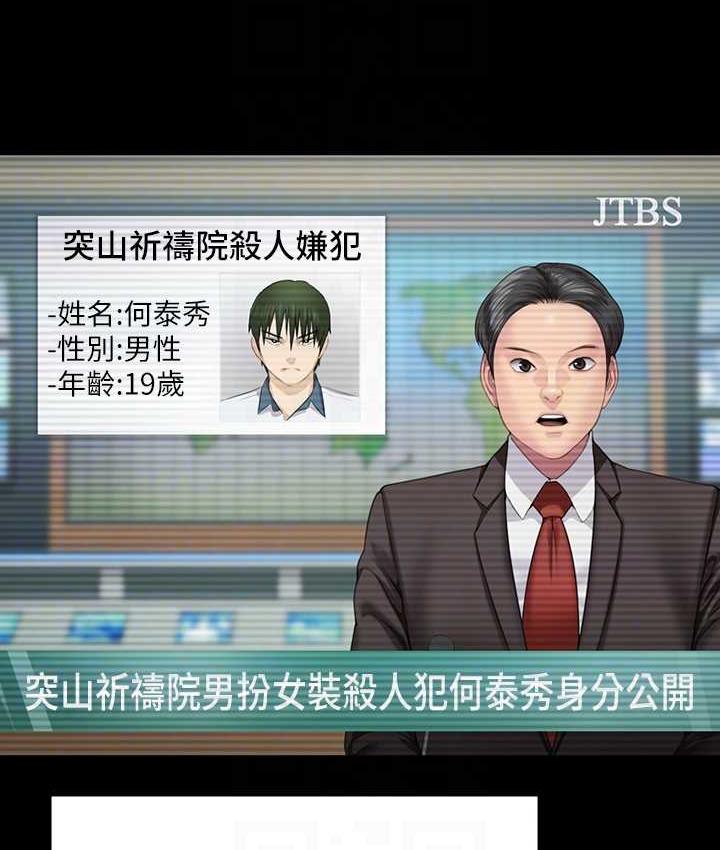 第321话-妳一辈子都不得怀孕!-傀儡-Andrew , 活火山（第18张）