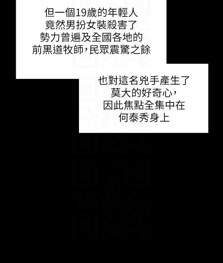 第321话-妳一辈子都不得怀孕!-傀儡-Andrew , 活火山（第19张）