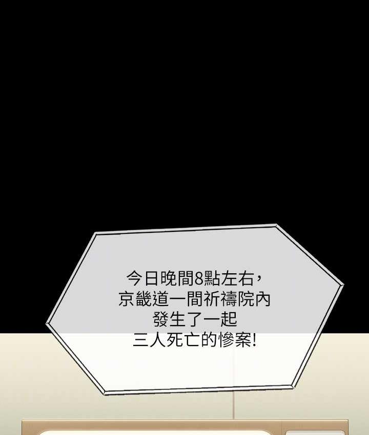 第321话-妳一辈子都不得怀孕!-傀儡-Andrew , 活火山（第20张）
