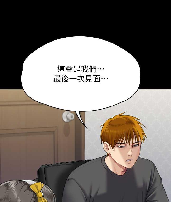 第322话-自首的俊彪-傀儡-Andrew , 活火山（第7张）