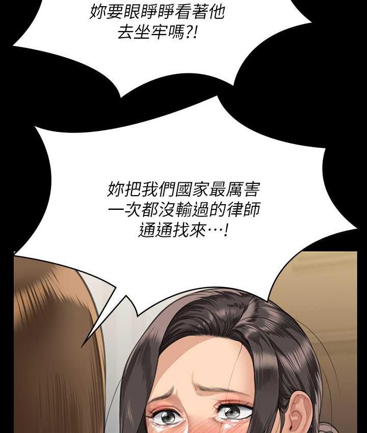 第324话-决心拯救俊彪的明星律师-傀儡-Andrew , 活火山（第6张）