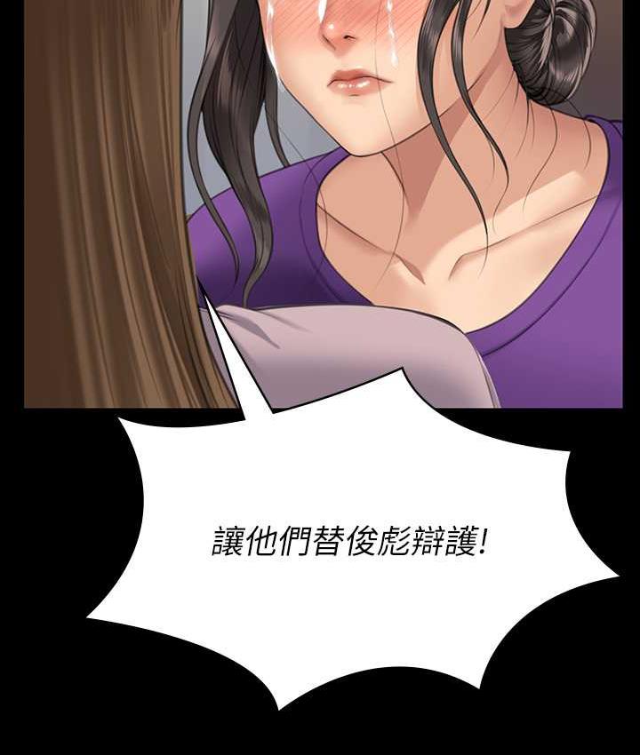 第324话-决心拯救俊彪的明星律师-傀儡-Andrew , 活火山（第7张）