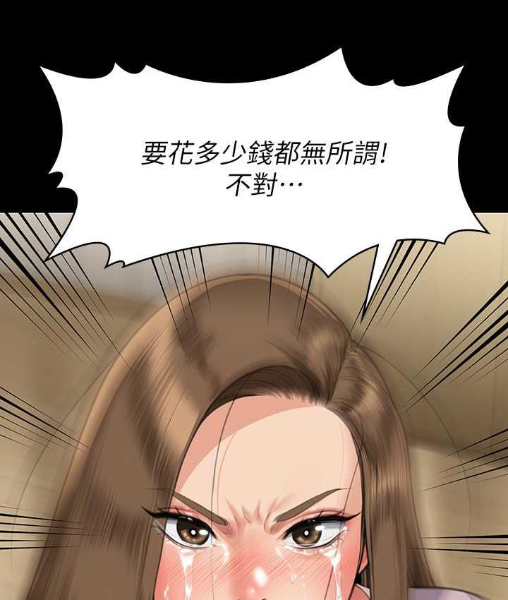 第324话-决心拯救俊彪的明星律师-傀儡-Andrew , 活火山（第8张）