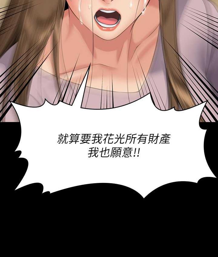 第324话-决心拯救俊彪的明星律师-傀儡-Andrew , 活火山（第9张）