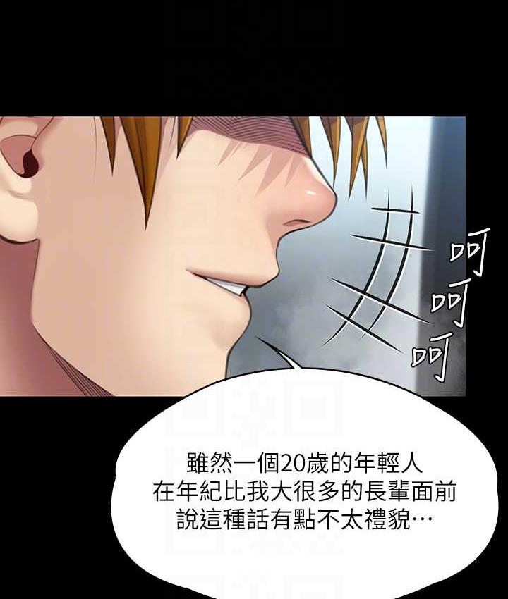 第324话-决心拯救俊彪的明星律师-傀儡-Andrew , 活火山（第16张）