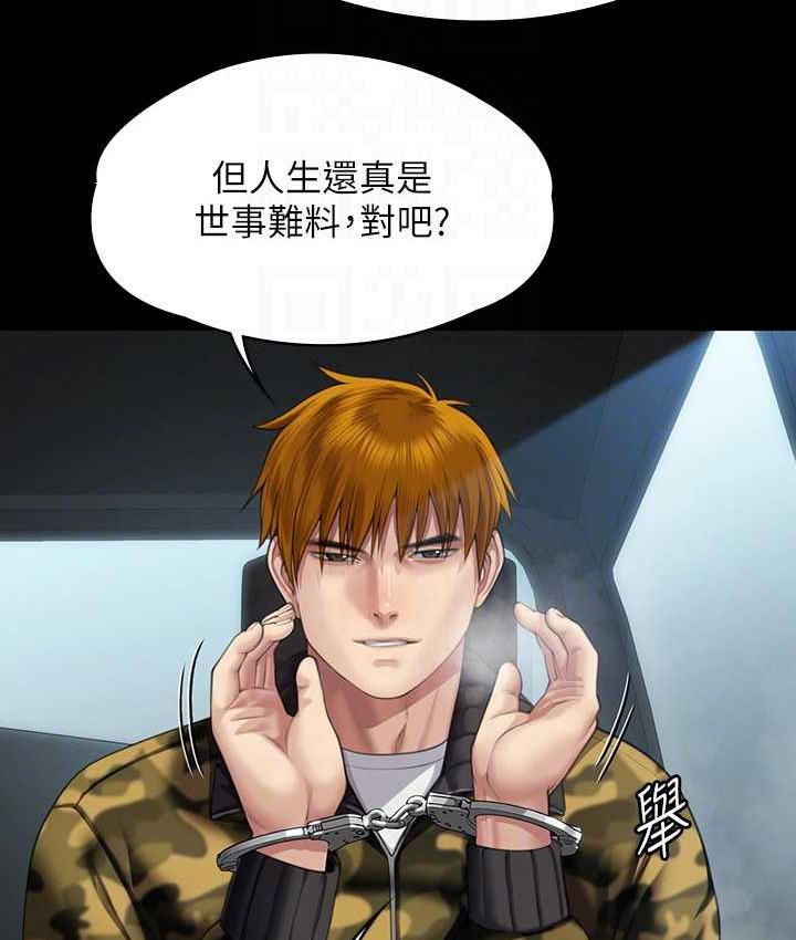 第324话-决心拯救俊彪的明星律师-傀儡-Andrew , 活火山（第17张）